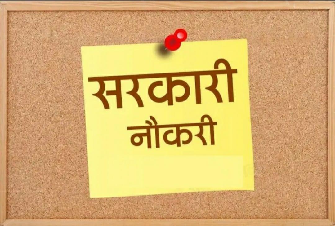 Vyapam Recruitment 2022: 400 पदों पर निकली भर्तियां, मई में होगी परीक्षा, जानें आयु-पात्रता