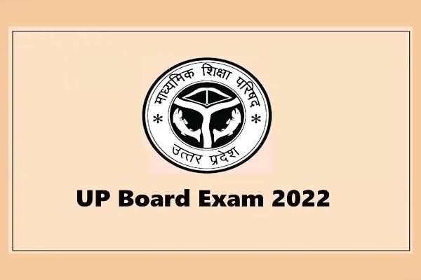 उत्तर प्रदेश माध्यमिक शिक्षा परिषद ने 10-12वीं परीक्षा की तारीख की जारी, जानें तिथि