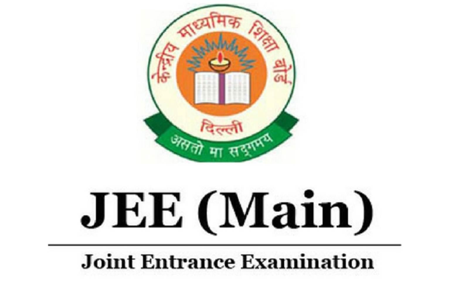 छात्रों के लिए बड़ी अपडेट! JEE Mains 2022 में हुए कई बदलाव, जाने यहाँ