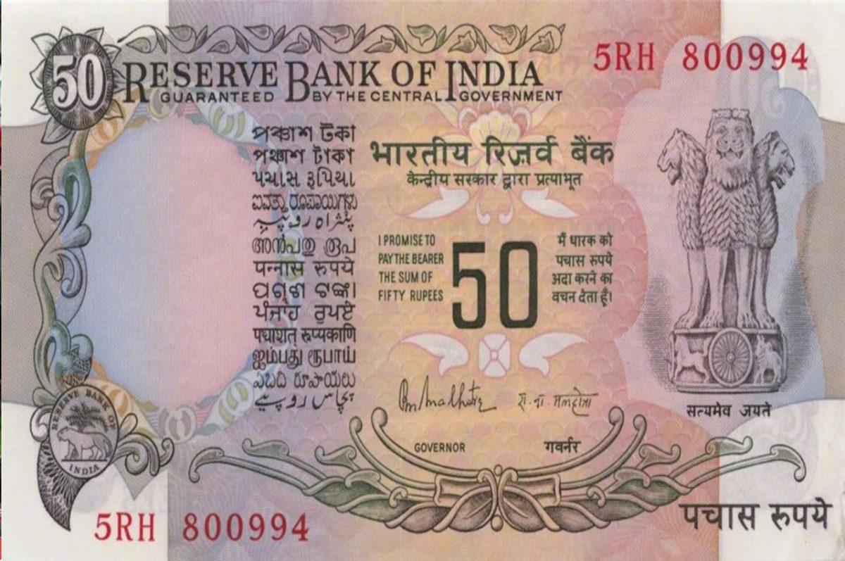 अगर आपके पास भी है ₹50 का ये नोट तो आप ₹5 लाख के हकदार हैं, यहां जाने तरीका