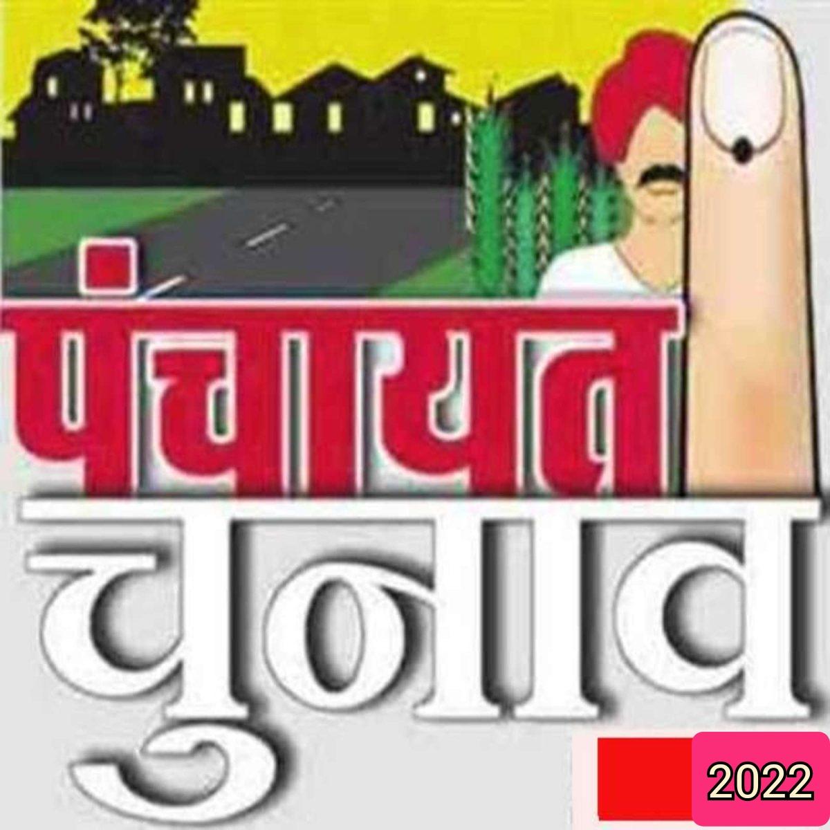MP पंचायत चुनाव : SC के निर्णय के बाद 15 दिन के भीतर घोषित होगी तिथि, निर्वाचन आयुक्त का बड़ा बयान- अधिसूचना तैयार