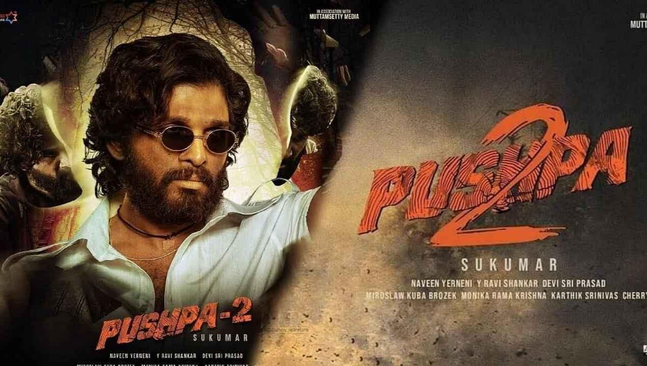 पुष्पा पार्ट 2 के लिए अल्लू अर्जुन ने बढ़ाई अपनी फीस, श्रीवल्ली समेत जाने सभी स्टार की बढ़ी हुई मांगे