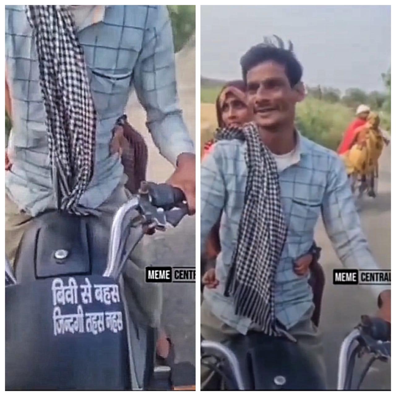 Viral Video : पति ने ऐसा क्या लिख दिया बाइक पर कि सारी दुनिया हो गई कायल
