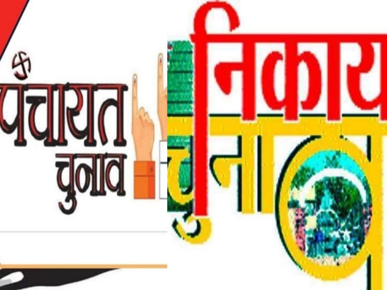MP पंचायत चुनाव-नगरीय निकाय पर बड़ी अपडेट, राज्य निर्वाचन आयोग ने दी जानकारी, 18 जुलाई तक पूरी होगी प्रक्रिया