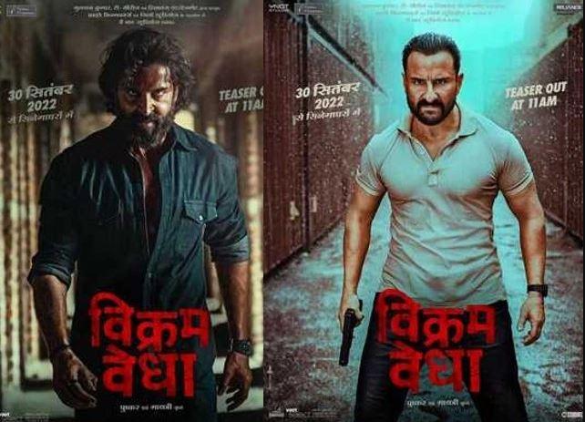 सामने आया विक्रम वेधा का टीजर, नेगेटिव किरदार में नजर आए ऋतिक, देखें Video