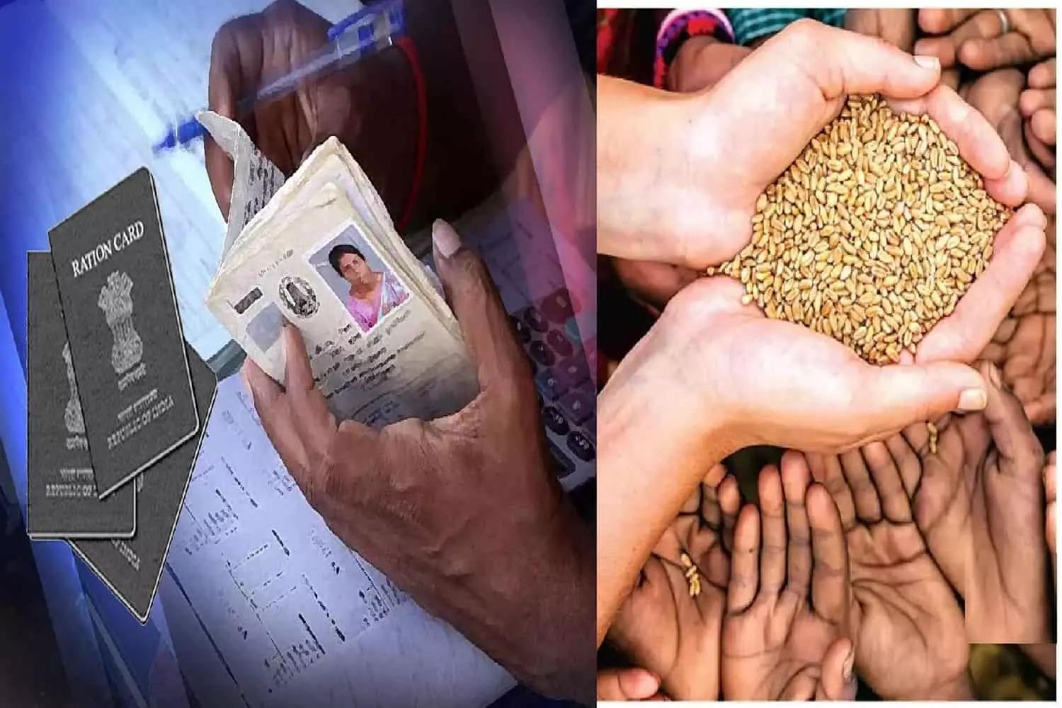 Ration Card Benefit : राशन कार्ड धारकों के लिए बड़ी खबर, मिलेगा अतिरिक्त अनाज का लाभ, 31 अगस्त तक पूरी करें प्रक्रिया, बढ़ाई गई तारीख