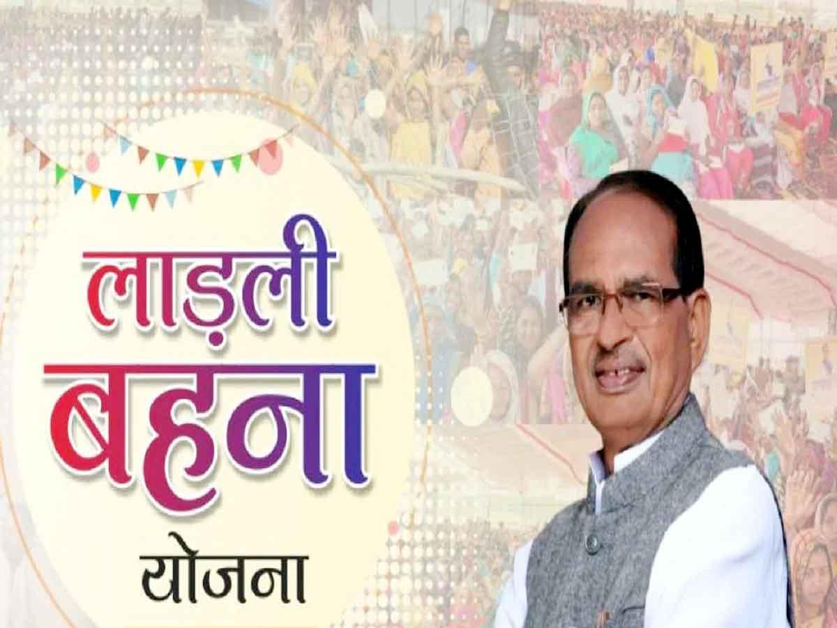 Ladli Behna Yojana : इंदौर की हजारों लाड़ली बहनों को नहीं मिलेगा 1-1 हजार का लाभ, ये है वजह