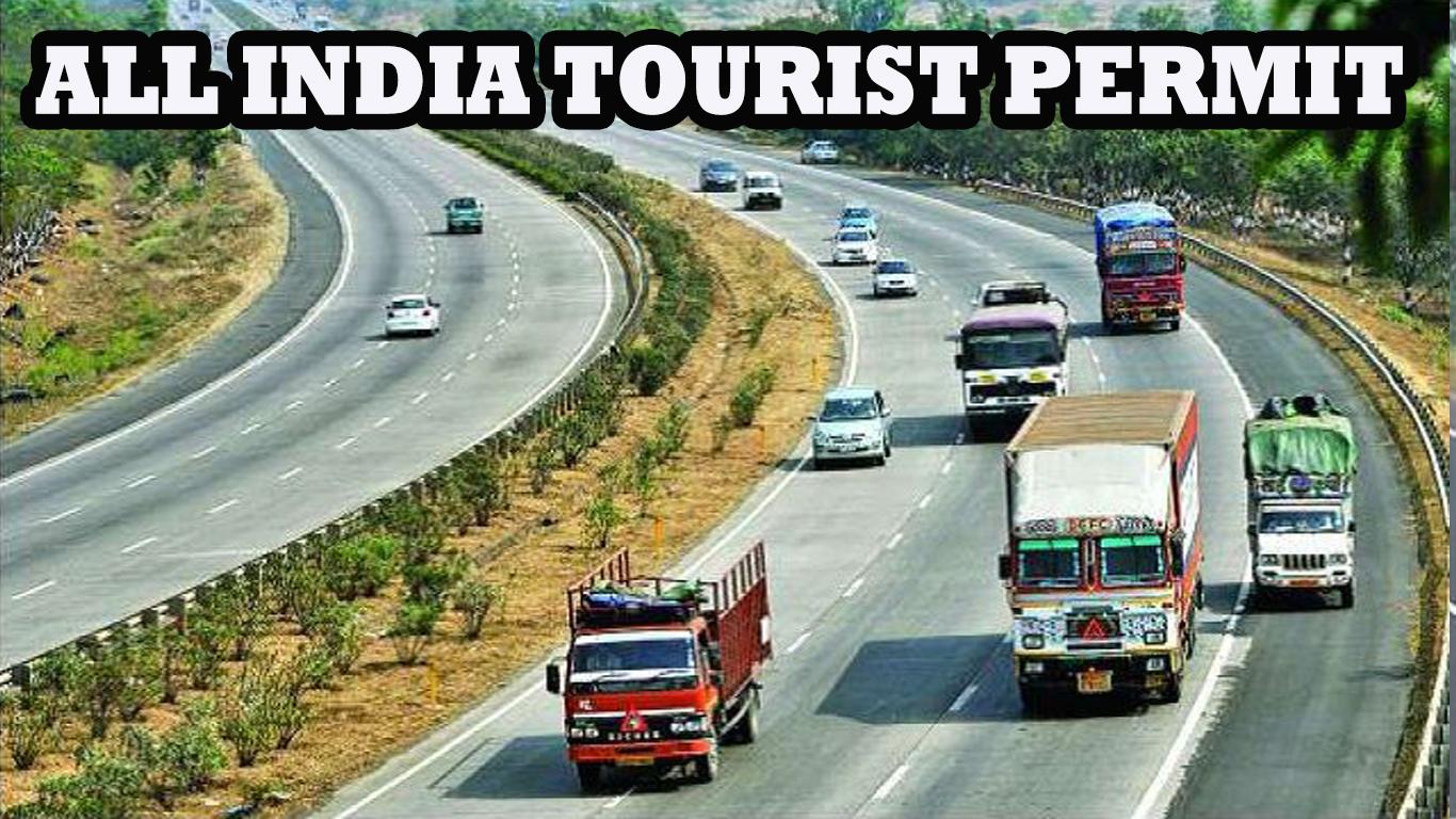 Tourist Permit : इस दिन से देशभर में इलेक्ट्रिक वाहनों को मिलेगा फ्री ऑल इंडिया टूरिस्ट परमिट, कई राज्य नाखुश