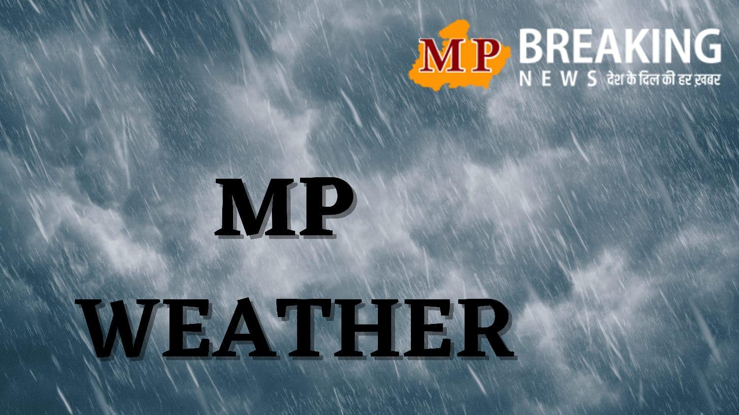 MP Weather : तूफान मोचा से फिर बदलेगा मौसम, छाएंगे बादल, 3 संभागों में बारिश-आंधी की चेतावनी, जानें IMD का पूर्वानुमान