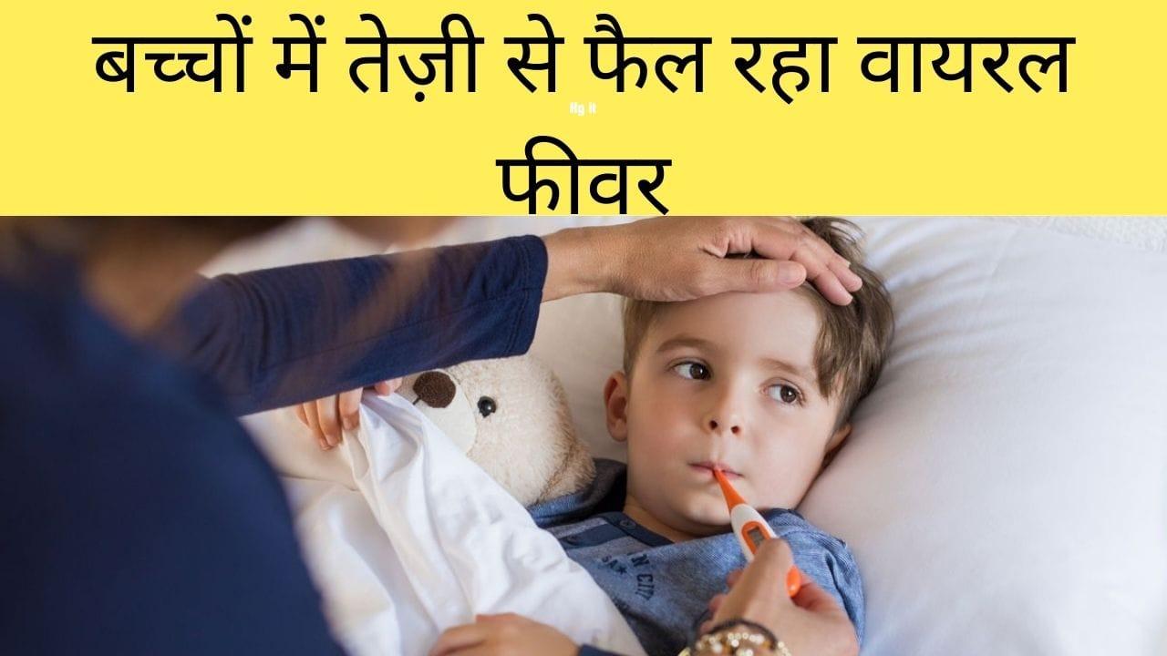 इंदौर में तेजी से फैल रहा वायरल फीवर, एक हफ्ते में 20 से 30 प्रतिशत की हुई वृद्धि