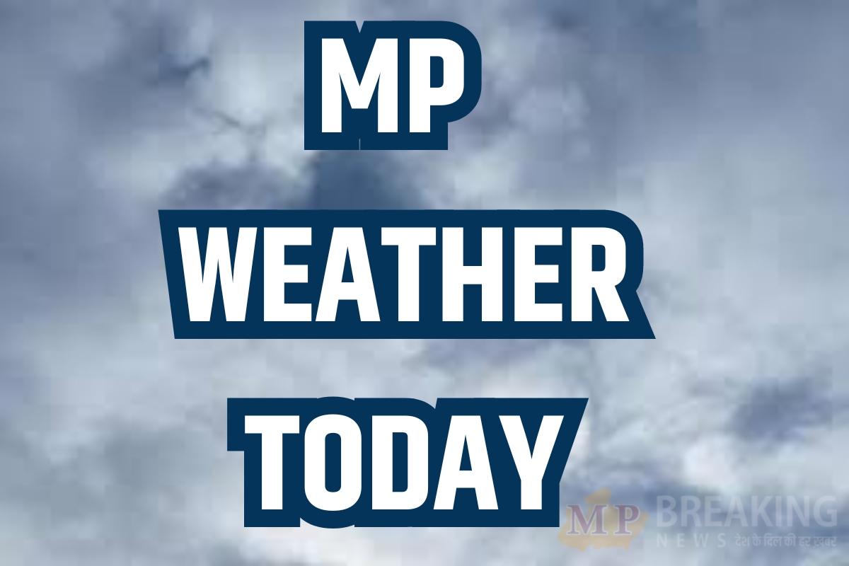 एमपी वेदर अपडेट : अप्रैल से फिर बदलेगा मौसम का मिजाज, छाएंगे बादल, इन जिलों में बारिश की संभावना, पढ़े IMD का नया पूर्वानुमान