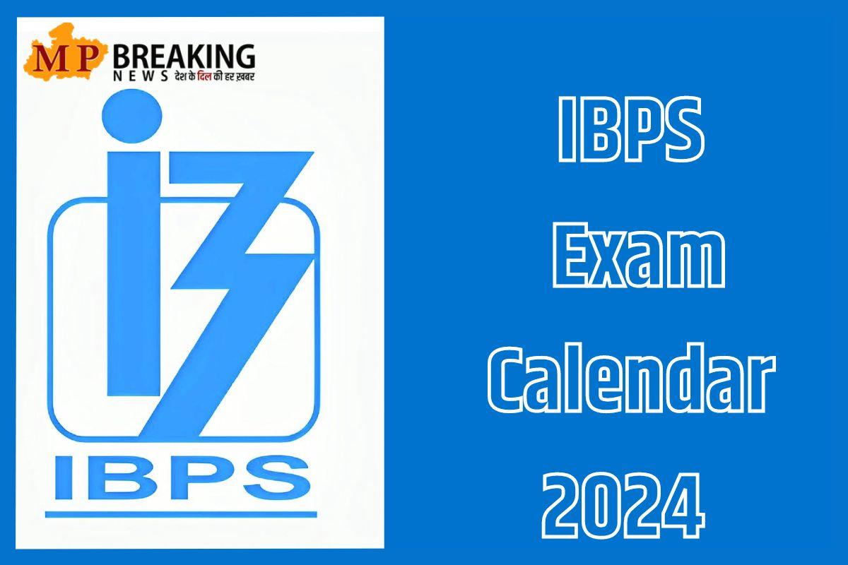 IBPS Calendar 2024: आईबीपीएस एग्जाम कैलेंडर जारी, RRB पीओ और क्लर्क भर्ती परीक्षा की तारीखें घोषित, पढ़ें पूरी खबर
