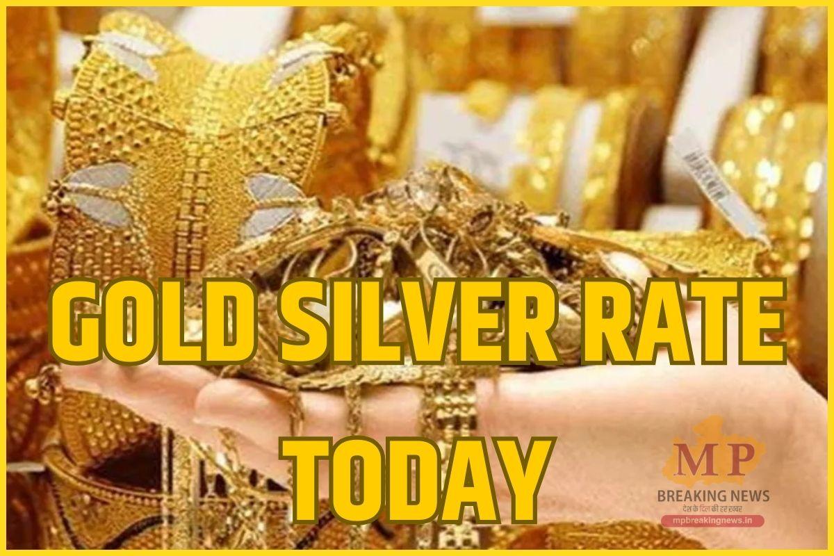 Gold Silver Price Today : सोना चांदी खरीदने जा रहे है क्या? जानें 3 जनवरी का ताजा भाव