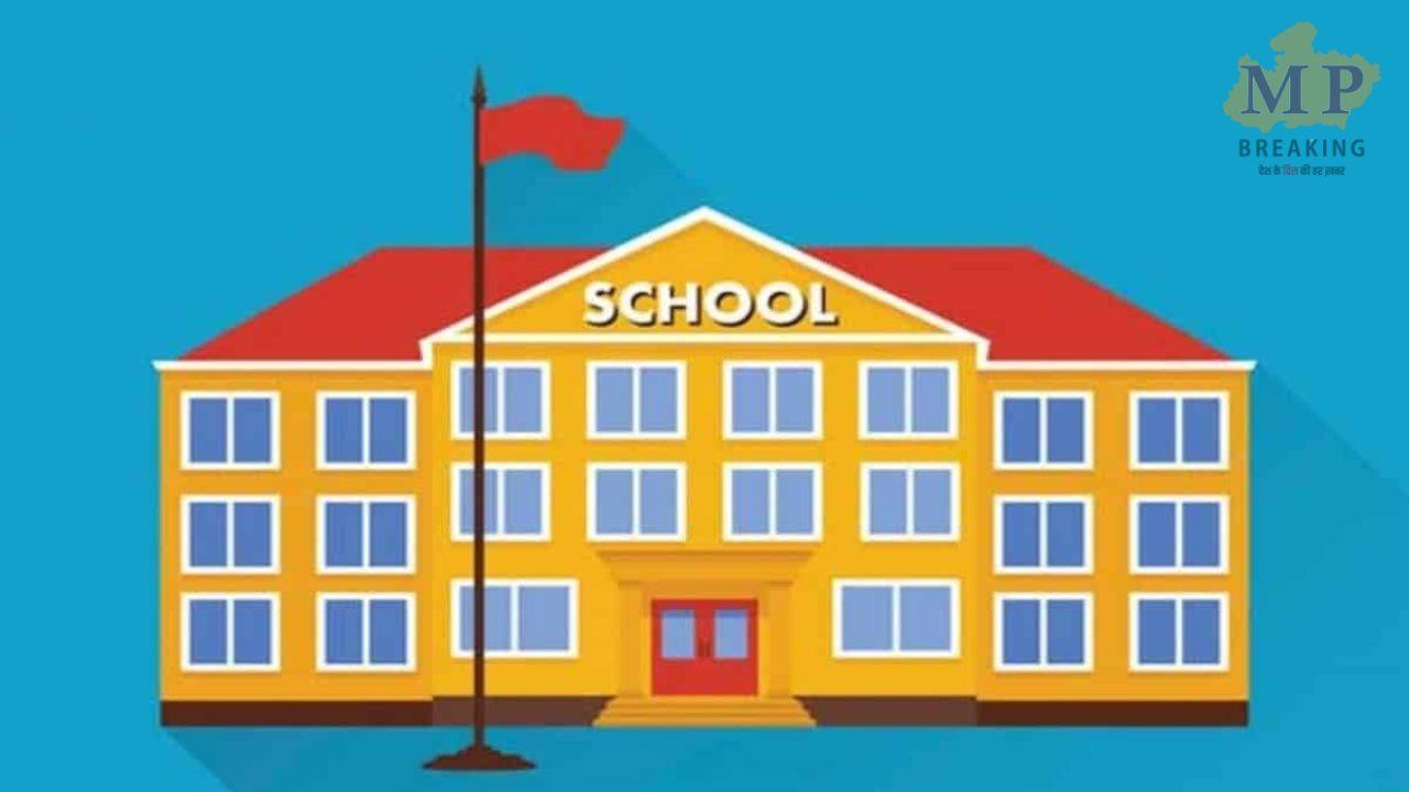 MP School: निजी स्कूलों के लिए जरूरी खबर, मान्यता नवीनीकरण की डेट बढ़ी, अब इस तारीख तक कर सकते है आवेदन, जानें नियम-प्रक्रिया