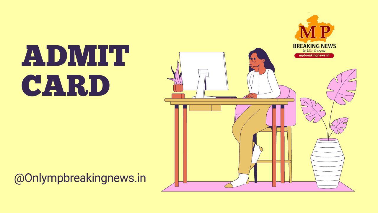 MP CPCT Admit Card : जारी किया मध्य प्रदेश राज्य इलेक्ट्रॉनिक्स विकास निगम ने सीपीसीटी परीक्षा का एडमिट कार्ड, ऐसे करें डाउनलोड