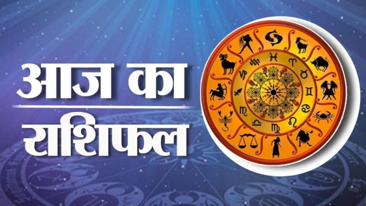 Rashifal: बुधादित्य राजयोग में चमकेगी 6 राशियों की किस्मत, सफल होंगे सारे काम, कारोबार में मिलेगी सफलता