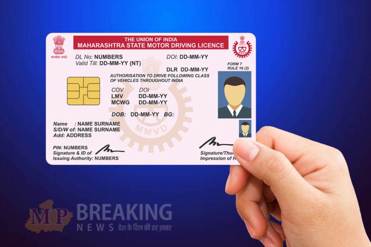 Driving License: ड्राइविंग लाइसेंस को लेकर बड़ी अपडेट, सरकार ने दी राहत, 29 फरवरी तक मिलेगा इस सुविधा का लाभ, पढ़ें खबर