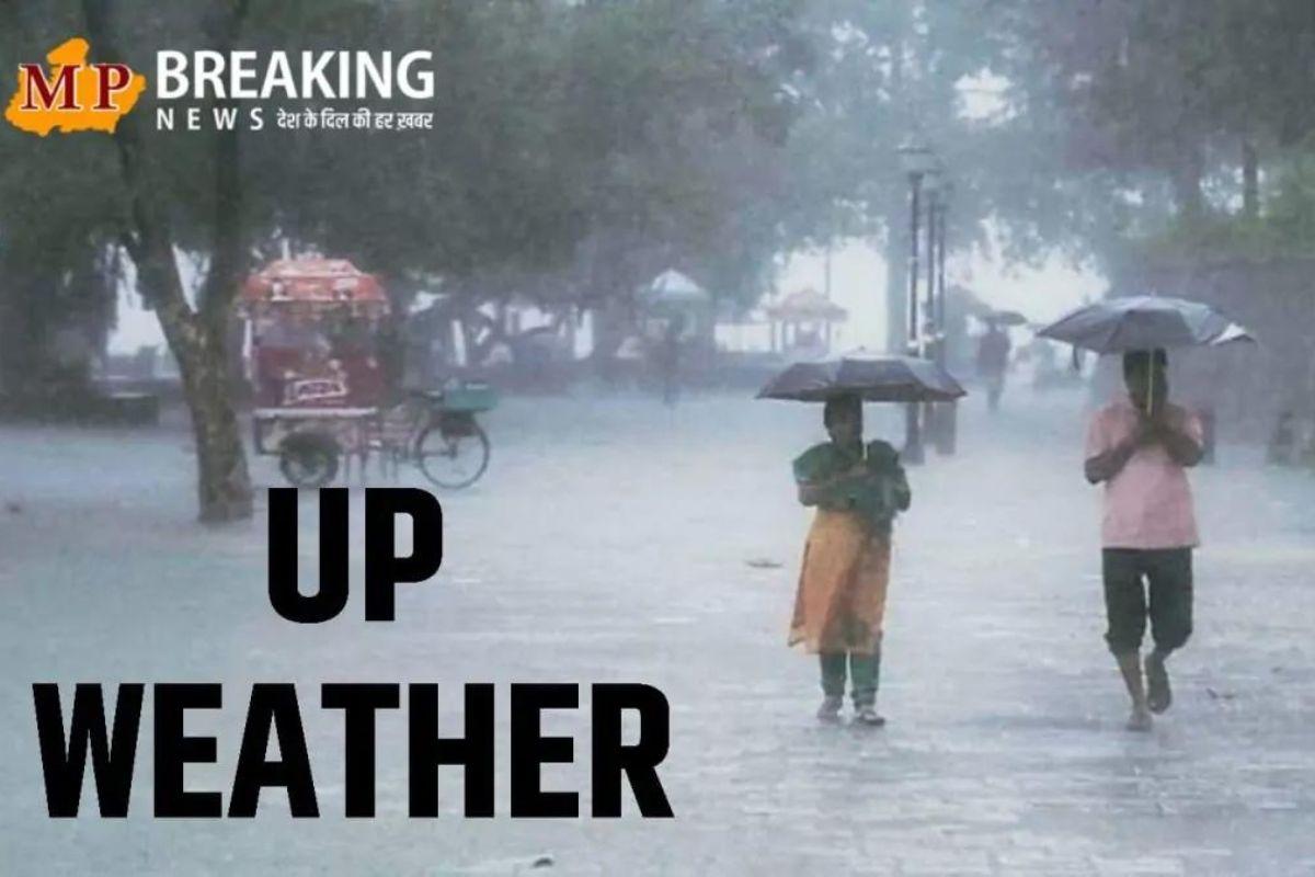 UP Weather : आज 58 जिलों में गरज चमक के साथ बारिश , आंधी-बिजली का भी अलर्ट, जानें मौसम विभाग का नया अपडेट- शहरों का हाल