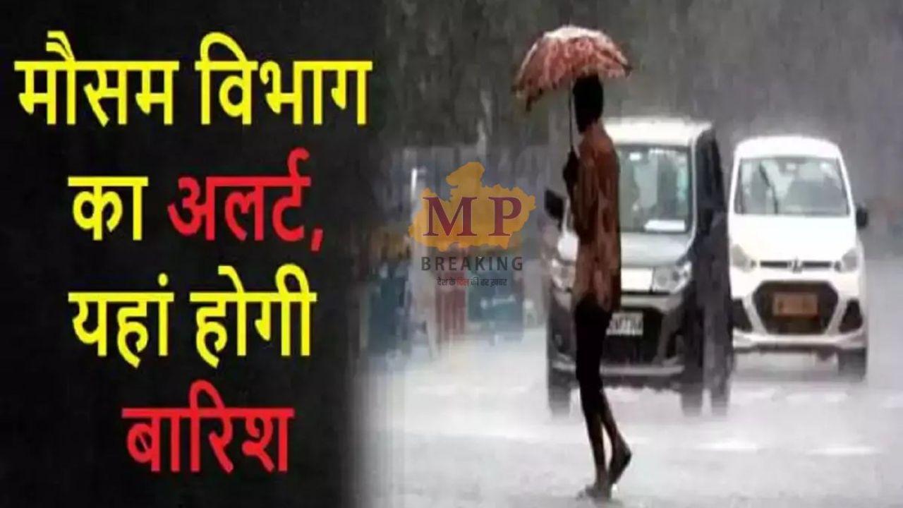 UP Weather : 2 दिन बिगड़ा रहेगा मौसम, 40 जिलों में गरज चमक के साथ बारिश का अलर्ट, तेज हवा, गिरेंगे ओले, पढ़े IMD का नया अपडेट