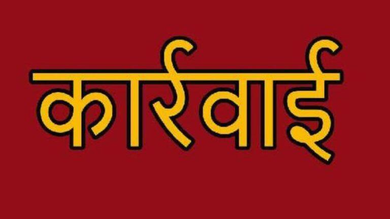 PWD टीम का दौरा, काम में मिली गड़बड़ी, ठेकेदार ब्लैकलिस्ट, कंसलटेंट के विरुद्ध कार्रवाई और विभागीय अधिकारियों को नोटिस
