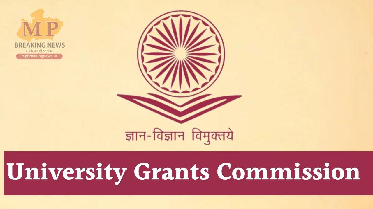 UGC का नोटिस: कॉलेज छोड़ने पर फीस रिफंड अनिवार्य, नियम तोड़ने पर रद्द होगी मान्यता