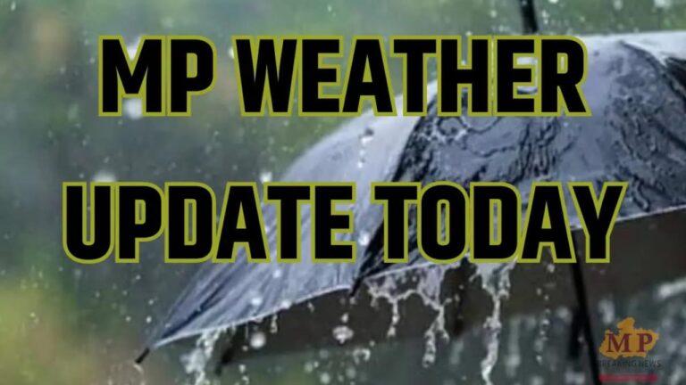 MP Weather: 2 दिन छाए रहेंगे बादल, आज इंदौर-रतलाम समेत 22 जिलों में बारिश का अलर्ट, 20 फरवरी से फिर बदलेगा मौसम