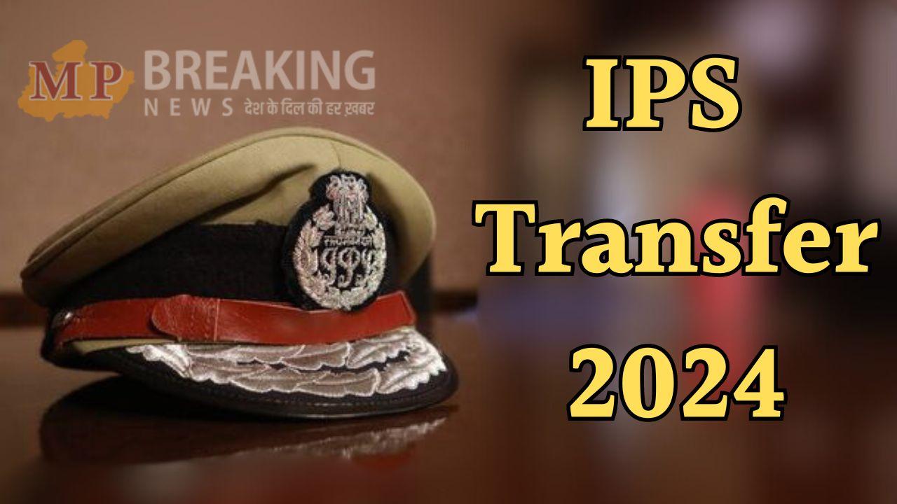 IPS Transfer 2024: राज्य में चली तबादला एक्सप्रेस, एक साथ 37 आईपीएस अधिकारी इधर से उधर, मिली नई जिम्मेदारी, आदेश जारी