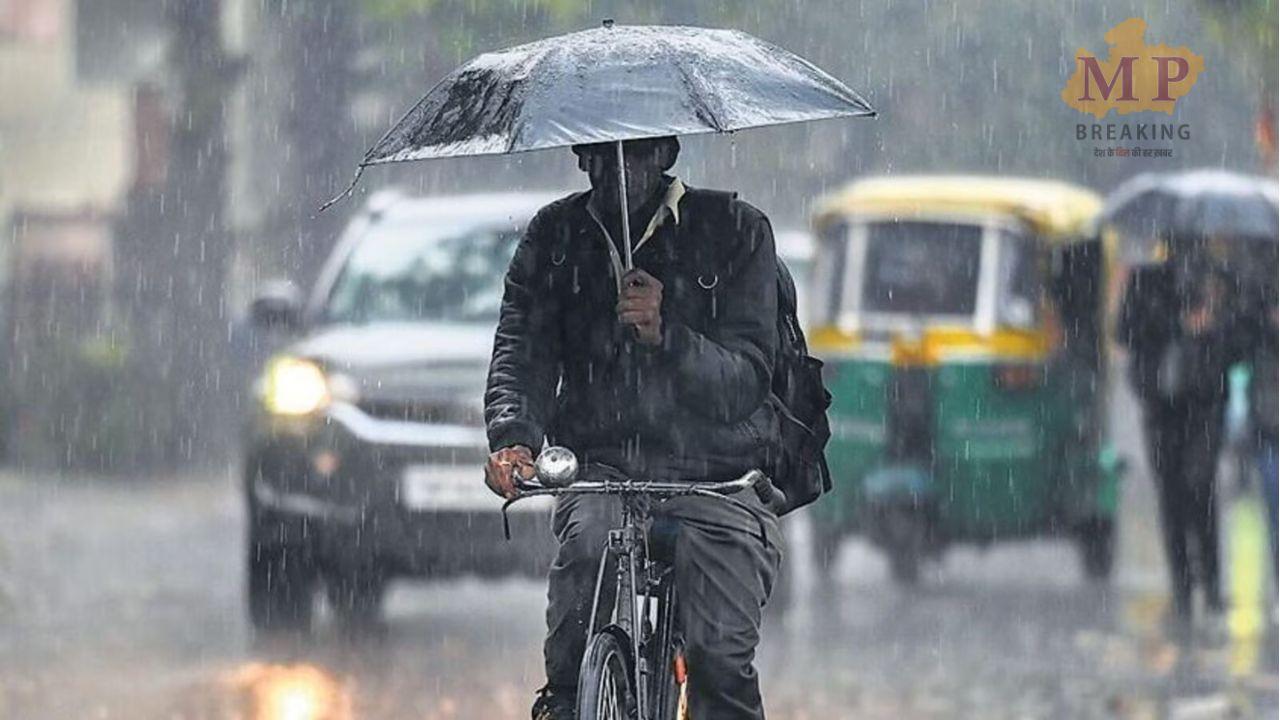 मध्य प्रदेश मौसम अपडेट : आज 20 जिलों में बारिश-आंधी का अलर्ट, मेघगर्जन के साथ चलेगी तेज हवा, जानें अपने शहरों का हाल-IMD का नया अपडेट