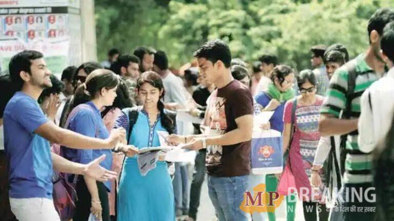 MP College Admission 2026: 1 मई से यूजी-पीजी एडमिशन, उच्च शिक्षा विभाग ने जारी किया पूरा शेड्यूल, जानें पंजीयन शुल्क समेत अन्य डिटेल्स