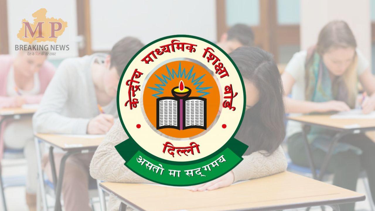 CBSE ने बड़ी घोषणा, पेरेंटिंग और शिक्षा के बीच तालमेल बढ़ाने के लिए वर्कशॉप का होगा आयोजन, अहम नोटिस जारी