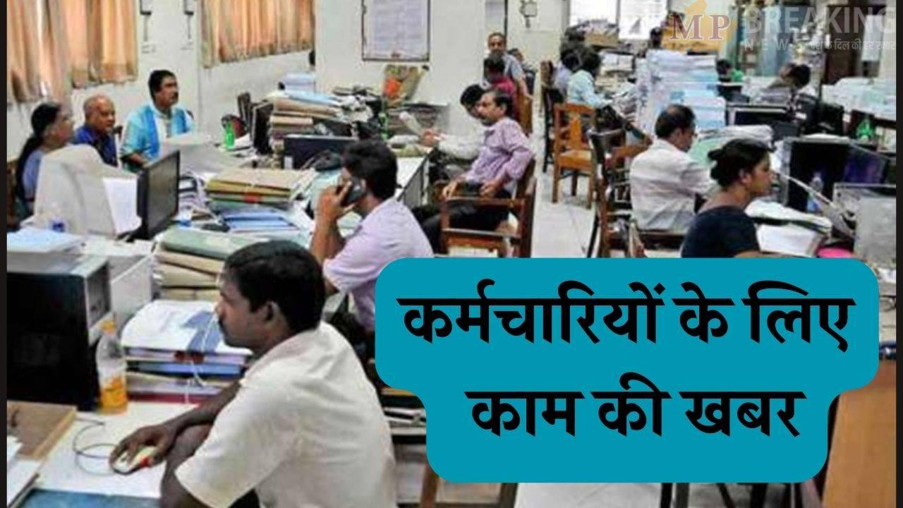 UPS: कर्मचारियों के लिए महत्वपूर्ण खबर, VRS को लेकर नई गाइडलाइन, जानें किस तरह मिलेगा लाभ