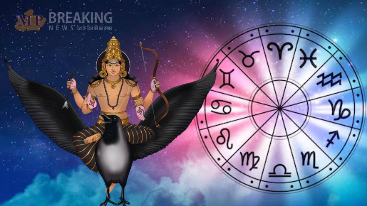 स्वनक्षत्र में शनि करेंगे गोचर, जनवरी 2026 में चमकेगी इन 3 राशियों की किस्मत, मिलेगी सफलता