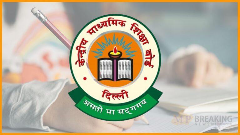 CBSE का बड़ा कदम, कक्षा 9वीं और 10वीं के सिलेबस में हुए ये 5 बदलाव, जानें कब लागू होंगे नए नियम?