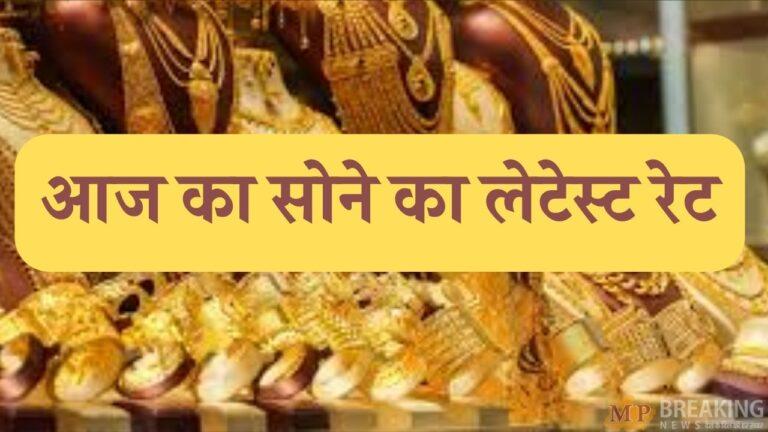 Gold Rate 26 Feb 2026: सोने के दाम में गिरावट, ये है गुरुवार का 10 ग्राम का भाव, जानें भोपाल-दिल्ली और जयपुर-लखनऊ का भी लेटेस्ट रेट