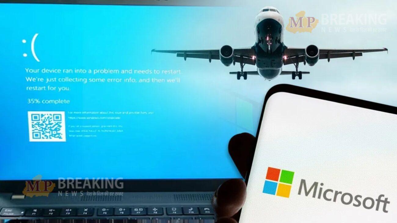 Microsoft Server Down: माइक्रोसॉफ्ट के सर्वर डाउन होने के चलते भारत से लेकर US तक काम हुआ ठप, बैंकों से लेकर एयरलाइन्स तक देखी गई परेशानी