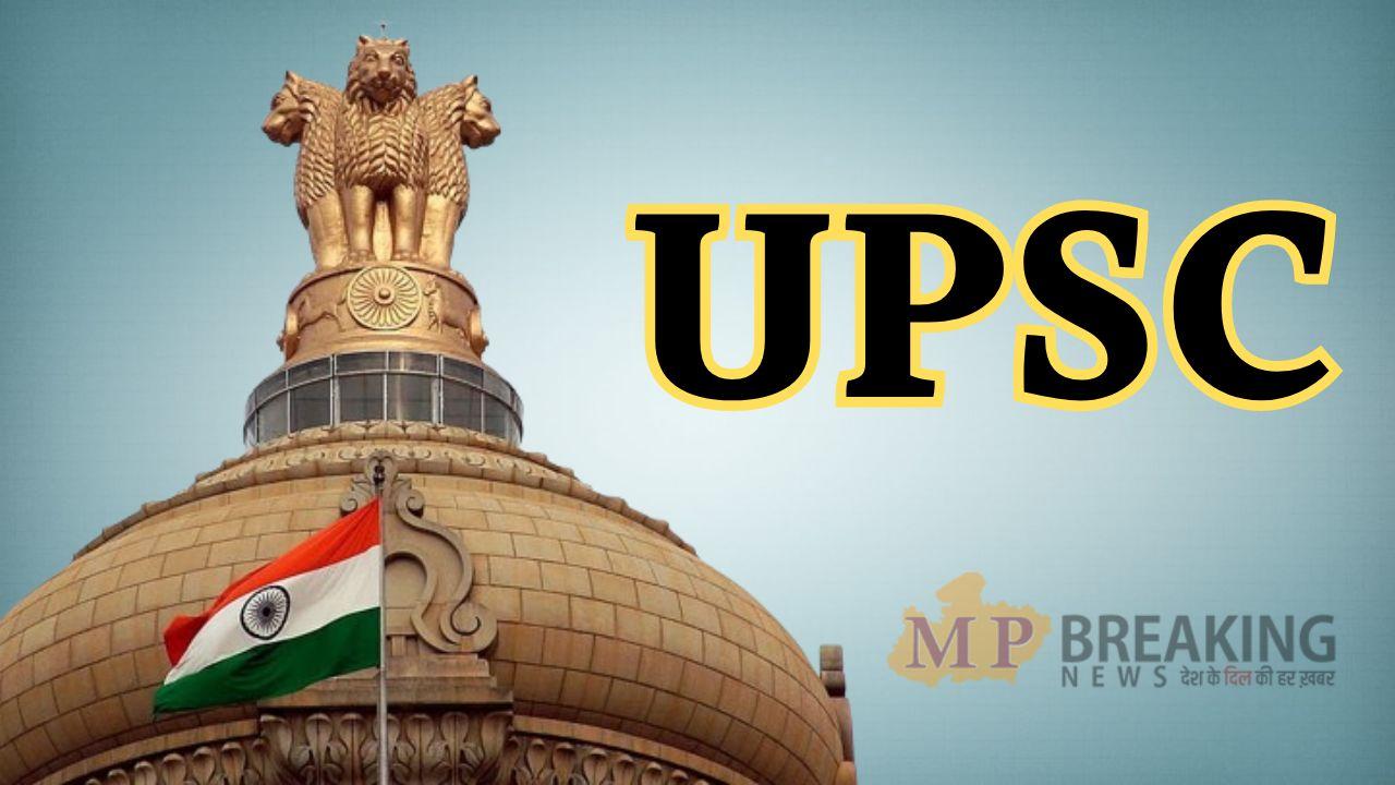 7 जनवरी से UPSC आईएएस इंटरव्यू शुरू, उम्मीदवार रखें इन बातों का खास ख्याल, पढ़ें पूरी खबर