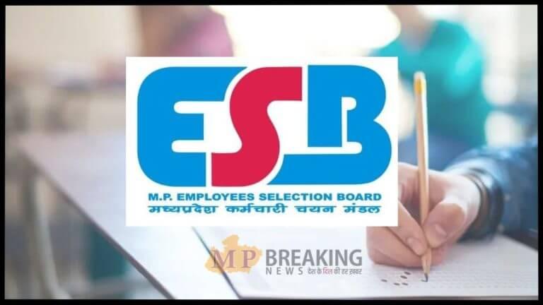 MPESB Recruitment 2026 : 1679 पदों पर निकली है भर्ती, 14 मार्च तक करें आवेदन, अप्रैल में परीक्षा, जानें डिटेल्स