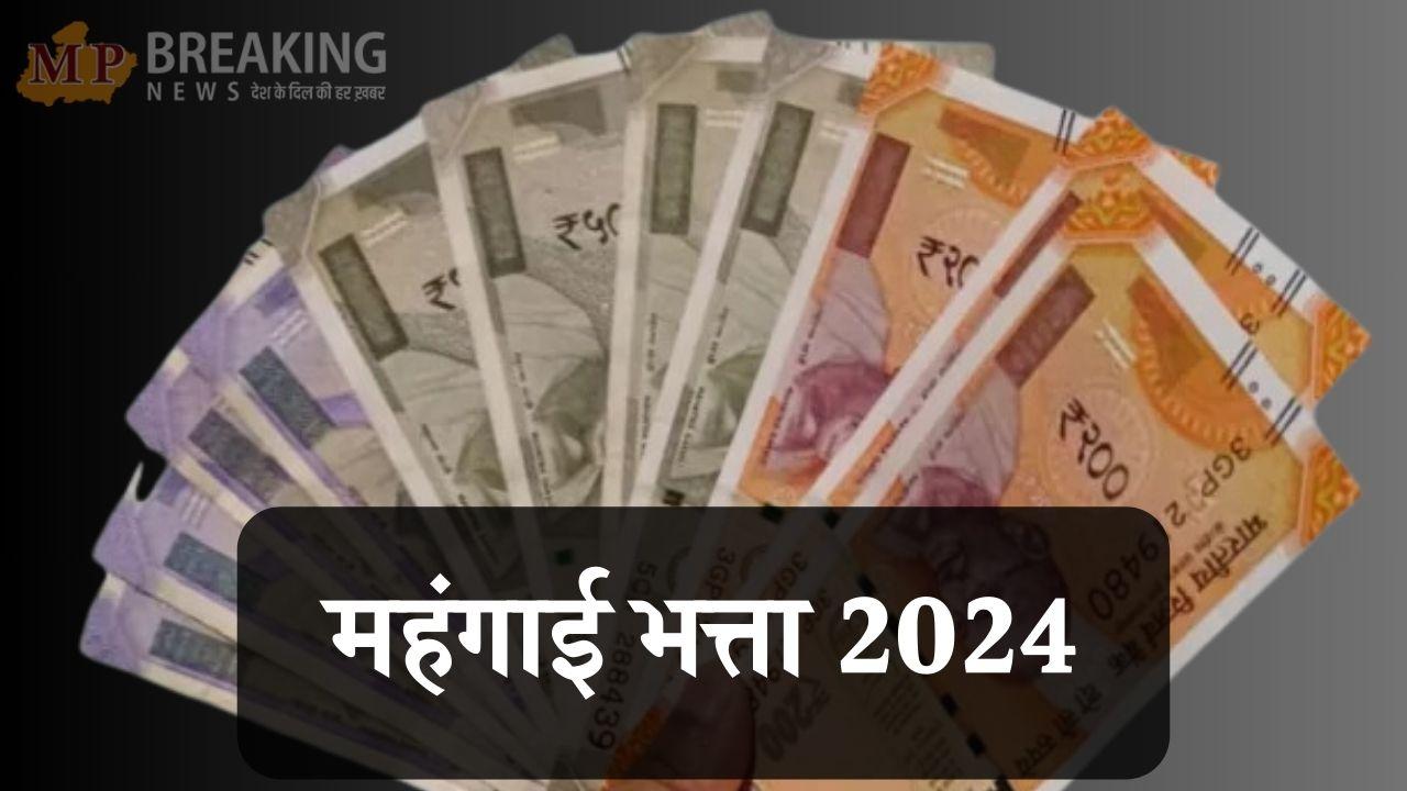MP News : हेमंत कटारे ने सीएम मोहन यादव को लिखा पत्र, कर्मचारियों को केंद्र के समान लंबित 4% DA देने की मांग