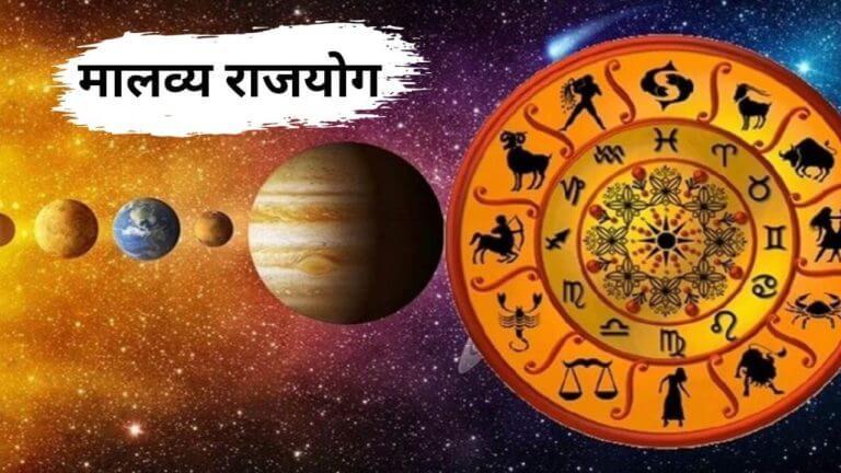 अप्रैल से चमक उठेगी 3 राशियों की किस्मत, शुक्र बनाएंगे शक्तिशाली राजयोग, पद-पैसा और प्रतिष्ठा के प्रबल योग