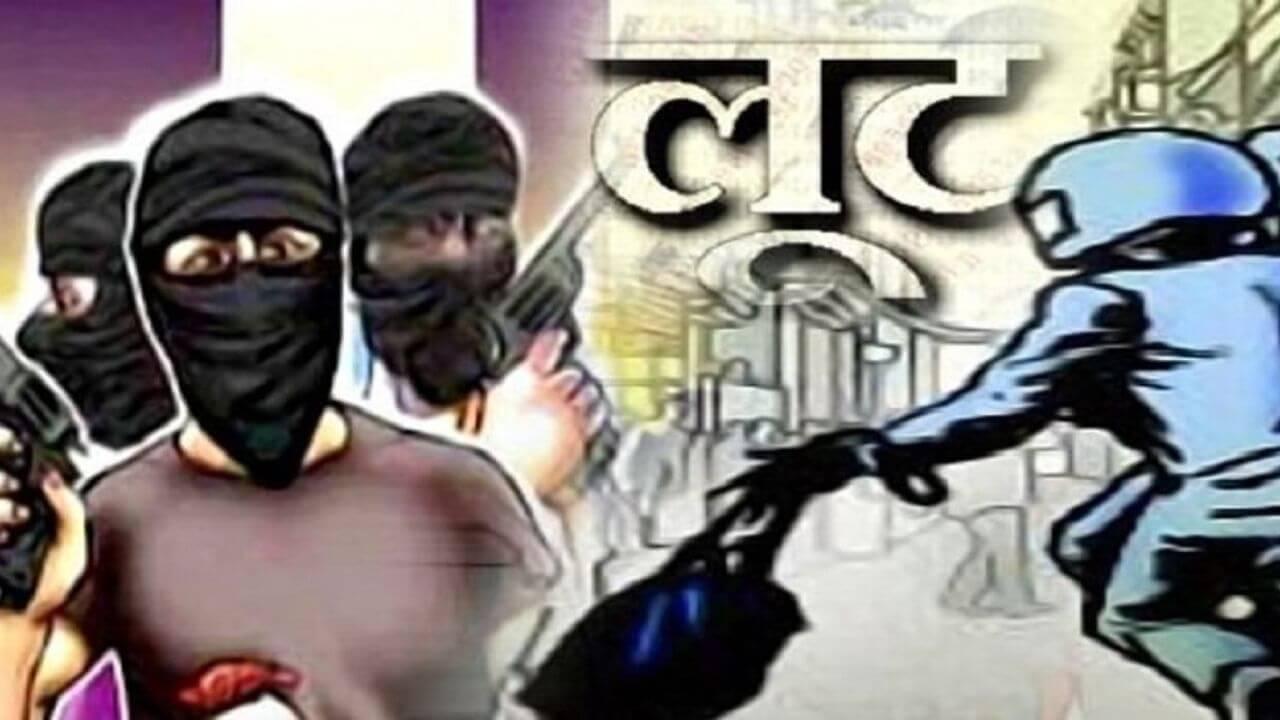 35 लाख रुपये का था कर्जा, वापस नहीं करना पड़े इसलिए रची लूट की कहानी, पुलिस ने किया पर्दाफाश