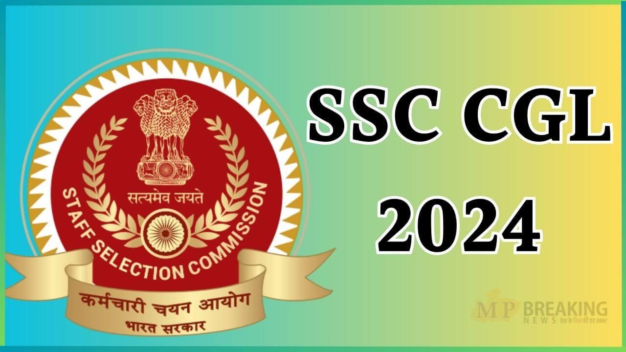 SSC CGL 2024: एसएससी सीजीएल टियर-1 मार्क्स जारी, ऐसे डाउनलोड करें स्कोरकार्ड, 31 दिसंबर है डेडलाइन