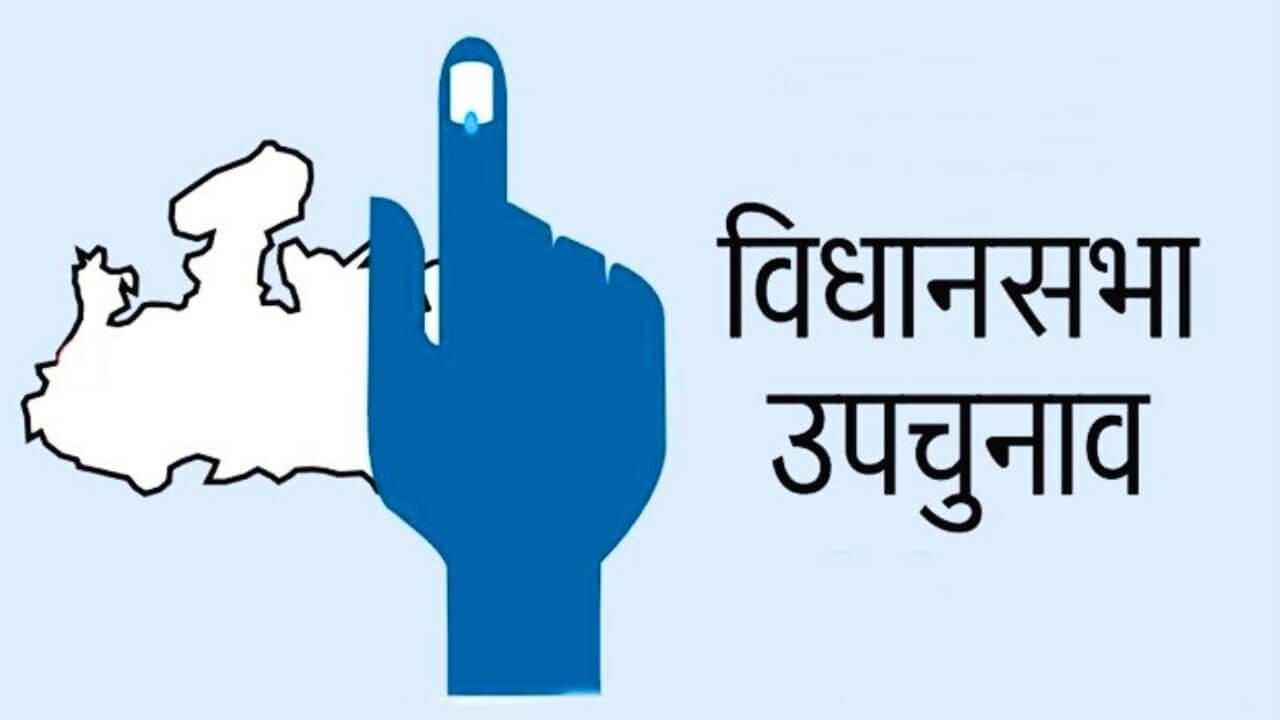 MP Assembly by-election 2024: तैयारियां पूरी, 23 नवंबर को त्रि-स्तरीय सुरक्षा व्यवस्था के बीच होगी विजयपुर एवं बुधनी की मतगणना