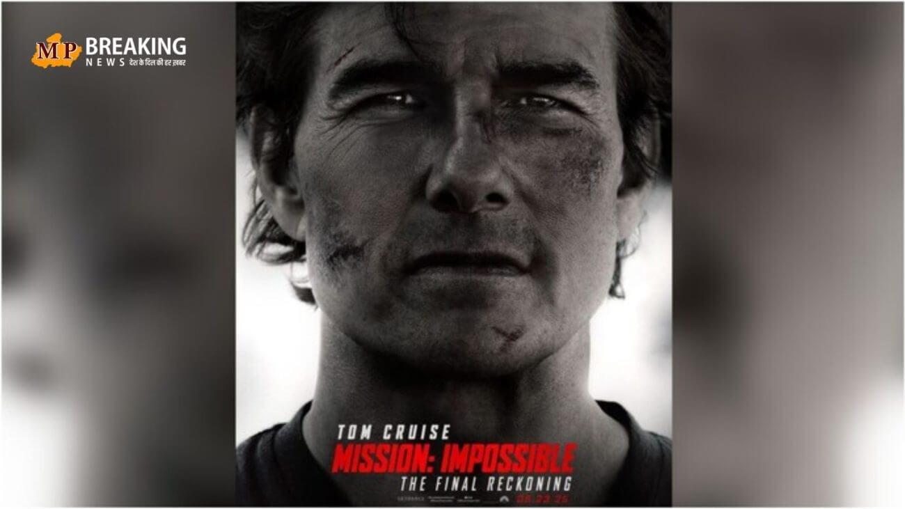 ‘मिशन: इम्पॉसिबल द फाइनल रोकिंग’ की रिलीज डेट आई सामने, सीरीज के अंतिम भाग में टॉम क्रूज़ मचाएंगे धमाल