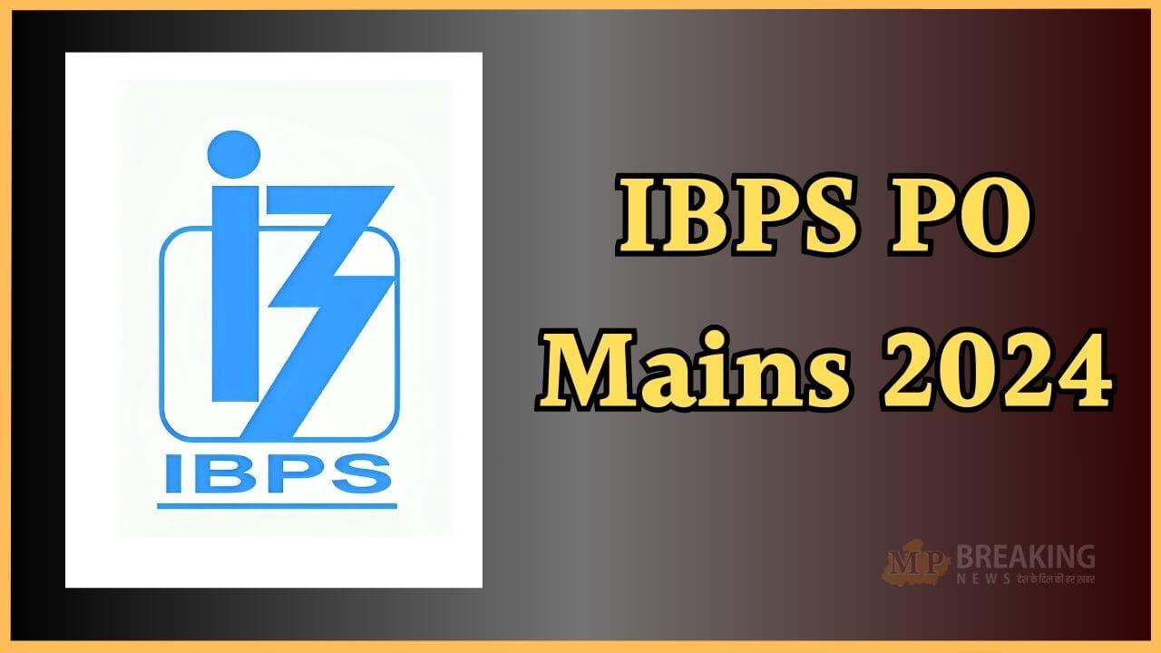 जारी हुआ IBPS PO मेंस परीक्षा का स्कोरकार्ड, ऐसे करें डाउनलोड, 12 फरवरी तक मौका, देखें लिंक और स्टेप्स