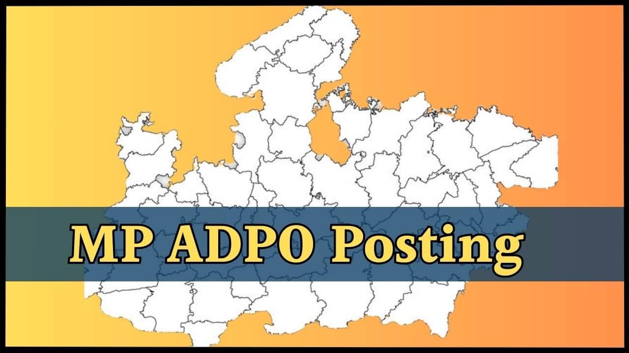 MP ADPO Posting: प्रदेश में हुई 202 सहायक जिला लोक अभियोजना अधिकारियों की नियुक्ति, आदेश जारी, देखें पूरी लिस्ट