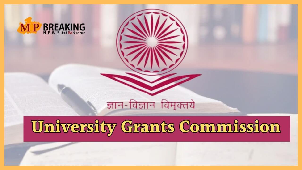बड़ी खबर, UGC ने बदले नियम, बिना यूजीसी नेट और PHD विश्वविद्यालय में बन पाएंगे शिक्षक, जल्द जारी होगा ड्राफ्ट