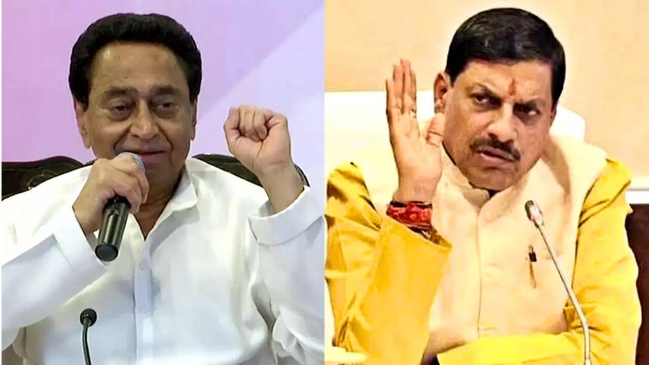 78 हजार करोड़ के निवेश प्रस्ताव पर सियासत, कमलनाथ ने कहा- मुख्यमंत्री हेडलाइन मैनेजमेंट, इवेंटबाज़ी छोड़कर क़ानून व्यवस्था पर ध्यान दें