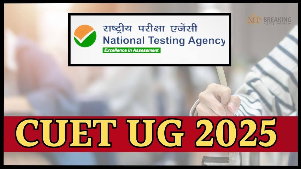 CUET UG 2025: सीयूईटी यूजी को लेकर 7 बड़ी अपडेट, नया वेबसाइट लॉन्च, जल्द शुरू होंगे आवेदन, पढ़ें पूरी खबर