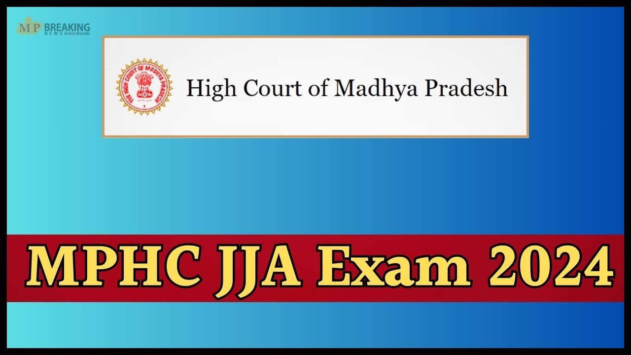 MPHC JJA 2024: एमपी हाईकोर्ट जूनियर न्यायिक सहायक परीक्षा का एडमिट कार्ड जारी, ऐसे करें डाउनलोड, 20 जनवरी से एग्जाम