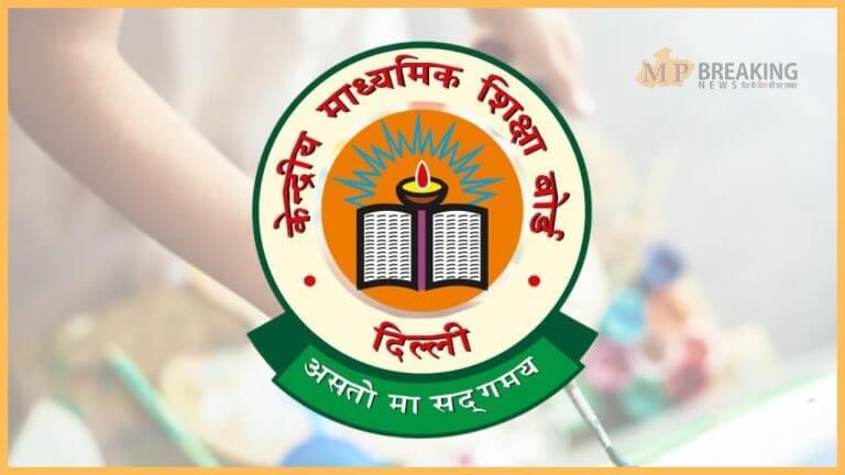 स्कूलों को CBSE का नोटिस, बोर्ड परीक्षा 2026 के डेटा में सुधार का मौका, 13 अप्रैल तक एक्टिव रहेगा पोर्टल